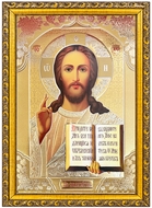 Christ The Teacher, Framed Gold Foil Orthodox Icon with Glass