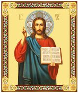 Christ the Teacher, Orthodox Gold Foil Icon with Stand