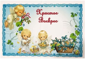 Easter Pascha Fabric Basket Cover  "Christ is Risen"