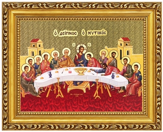 Mystical (Last) Supper, Byzantine Orthodox Icon in Frame 