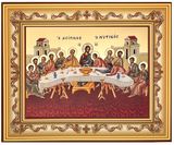 Mystical (Last) Supper, Byzantine Orthodox Icon in Frame 