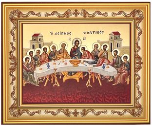 Mystical (Last) Supper, Byzantine Orthodox Icon in Frame 