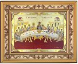 Mystical (Last) Supper, Byzantine Orthodox Icon in Frame 
