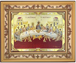 Mystical (Last) Supper, Byzantine Orthodox Icon in Frame 
