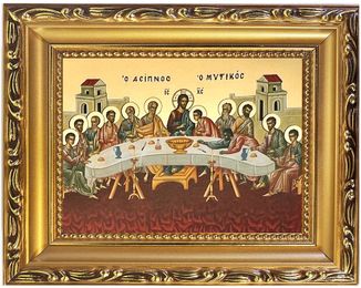 Mystical (Last) Supper, Byzantine Orthodox Icon in Frame 