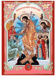 Resurrection of Christ - Decent Into Hell, Gold Foil Orthodox Icon with Stand 