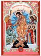 Resurrection of Christ - Decent Into Hell, Gold Foil Wooden Orthodox Mini Icon