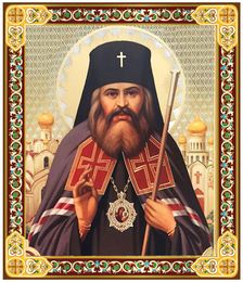 St John of Shanghai & San Francisco, Orthodox Icon with Stand