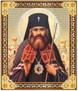 St John of Shanghai & San Francisco, Orthodox Icon with Stand