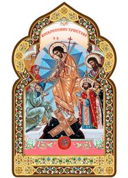 The Resurrection, Dome Shape Orthodox Icon with Stand