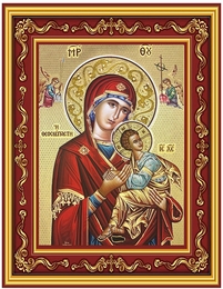 Virgin Mary Perpetual Help, Gold Foil Byzantine Orthodox Icon in Frame 