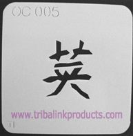 Airbrush Tattoo Stencil Chinese Symbol Energy OC-005
