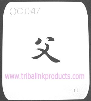 Airbrush Tattoo Stencil Chinese Symbol Father OC-047