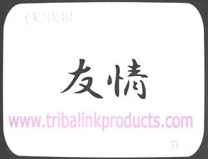 Airbrush Tattoo Stencil Chinese Symbol Friendship OC-039