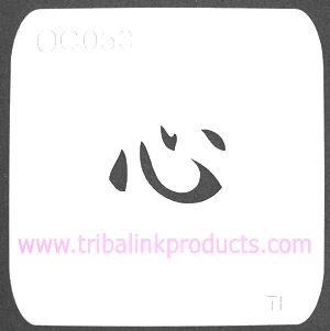 Airbrush Tattoo Stencil Chinese Symbol Heart OC-050