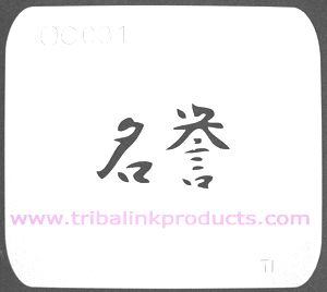 Airbrush Tattoo Stencil Chinese Symbol Honor OC-031