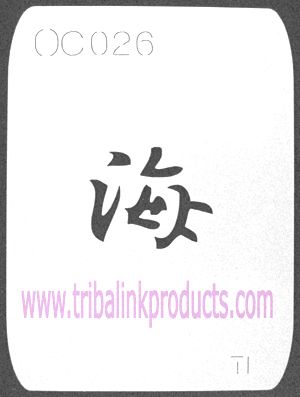 Airbrush Tattoo Stencil Chinese Symbol Ocean OC-026