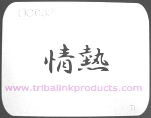 Airbrush Tattoo Stencil Chinese Symbol Passion OC-032