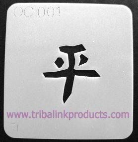 Airbrush Tattoo Stencil Chinese Symbol Peace OC-001