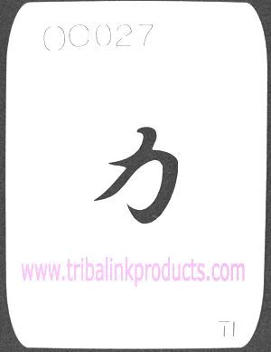 Airbrush Tattoo Stencil Chinese Symbol Power OC-027