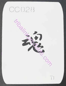 Airbrush Tattoo Stencil Chinese Symbol Soul
