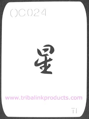 Airbrush Tattoo Stencil Chinese Symbol Star OC-024