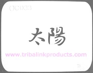 Airbrush Tattoo Stencil Chinese Symbol Sun OC-033