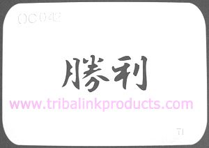 Airbrush Tattoo Stencil Chinese Symbol Victory OC-042