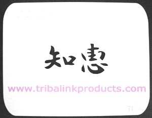 Airbrush Tattoo Stencil Chinese Symbol Wisdom OC-034