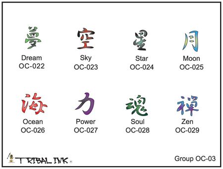 Airbrush Tattoo Stencil Set Chinese Characters 03