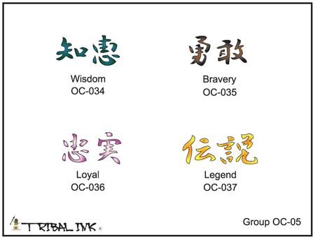 Airbrush Tattoo Stencil Set Chinese Characters 05