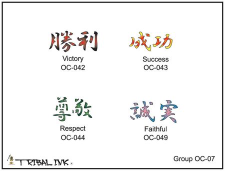 Airbrush Tattoo Stencil Set Chinese Characters 07