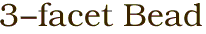 3-facet Bead
