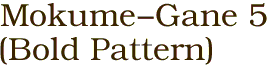 Mokume-Gane 5 
(Bold Pattern)