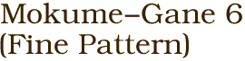 Mokume-Gane 6
(Fine Pattern)