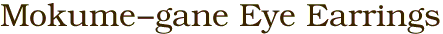 Mokume-gane Eye Earrings