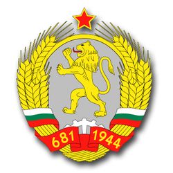 Bulgaria Coats Of Arms 11.75" Decal