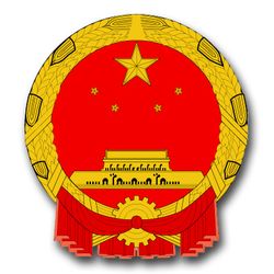 China People Republic Coats Of Arms 11.75" Decal
