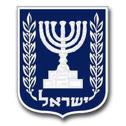 Israel Coats Of Arms 10" Decal