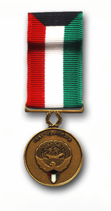 Liberation of Kuwait Mini Medal