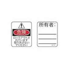 Master Lock S140LJA Japanese Padlock Labels
