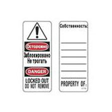 Master Lock S141LRULEN Russian/English Padlock Labels