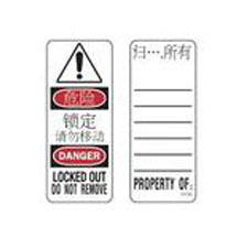 Master Lock S141LZHLEN Mandarian Chinese/English Padlock Labels