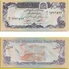 Afghanistan SH1358 (1979) 20 Afghanis, Pick 56a, B340b Afghanistan SH1358 (1979) 20 Afghanis, Pick 56a, B340b