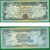 Afghanistan SH1358 (1979) 50 Afghanis, sig. 2, Pick 57a, B341b Afghanistan SH1358 (1979) 50 Afghanis, sig. 2, Pick 57a, B341b