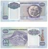 Angola 1991 500 Kwanzas, Pick 128b, B519a Angola 1991 500 Kwanzas, Pick 128b, B519a