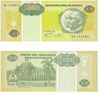Angola 1995 5000 Kwanzas Reajustados, Pick 136. **SOLD OUT** Angola 1995 5000 Kwanzas Reajustados, Pick 136. **SOLD OUT**
