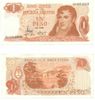 Argentina ND (1970-73) 1 Peso, Pick 287. Block A. Argentina ND (1970-73) 1 Peso, Pick 287. Block A.