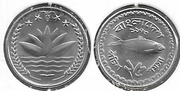 Bangladesh 1973 25 Poisha, KM-3.  **SOLD OUT**