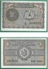 Bangladesh ND (1972) 1 Taka, Pick 4. **SOLD OUT** Bangladesh ND (1972) 1 Taka, Pick 4. **SOLD OUT**
